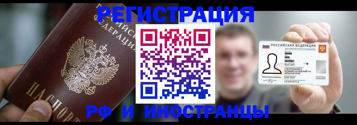 где прописаться в Гремячинске